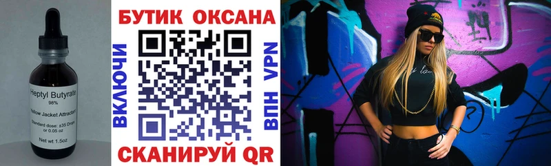 БУТИРАТ GHB  Дзержинск 