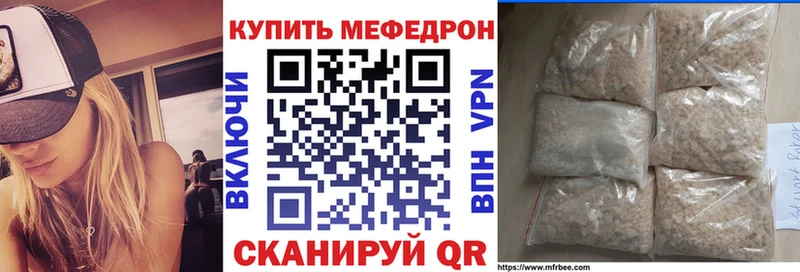 МЕФ мука  дарнет шоп  Дзержинск 