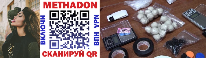 Метадон VHQ  где купить наркотик  hydra ссылки  Дзержинск 